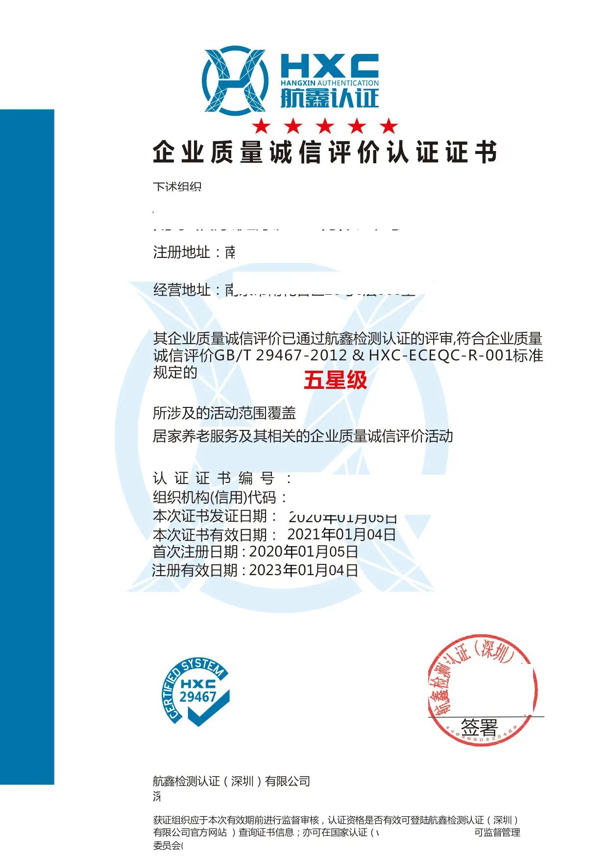 管理咨詢服務合同規范認證 提升企業中標率的有效策略