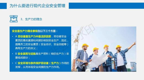 現代企業安全管理 構建零事故組織的實踐路徑